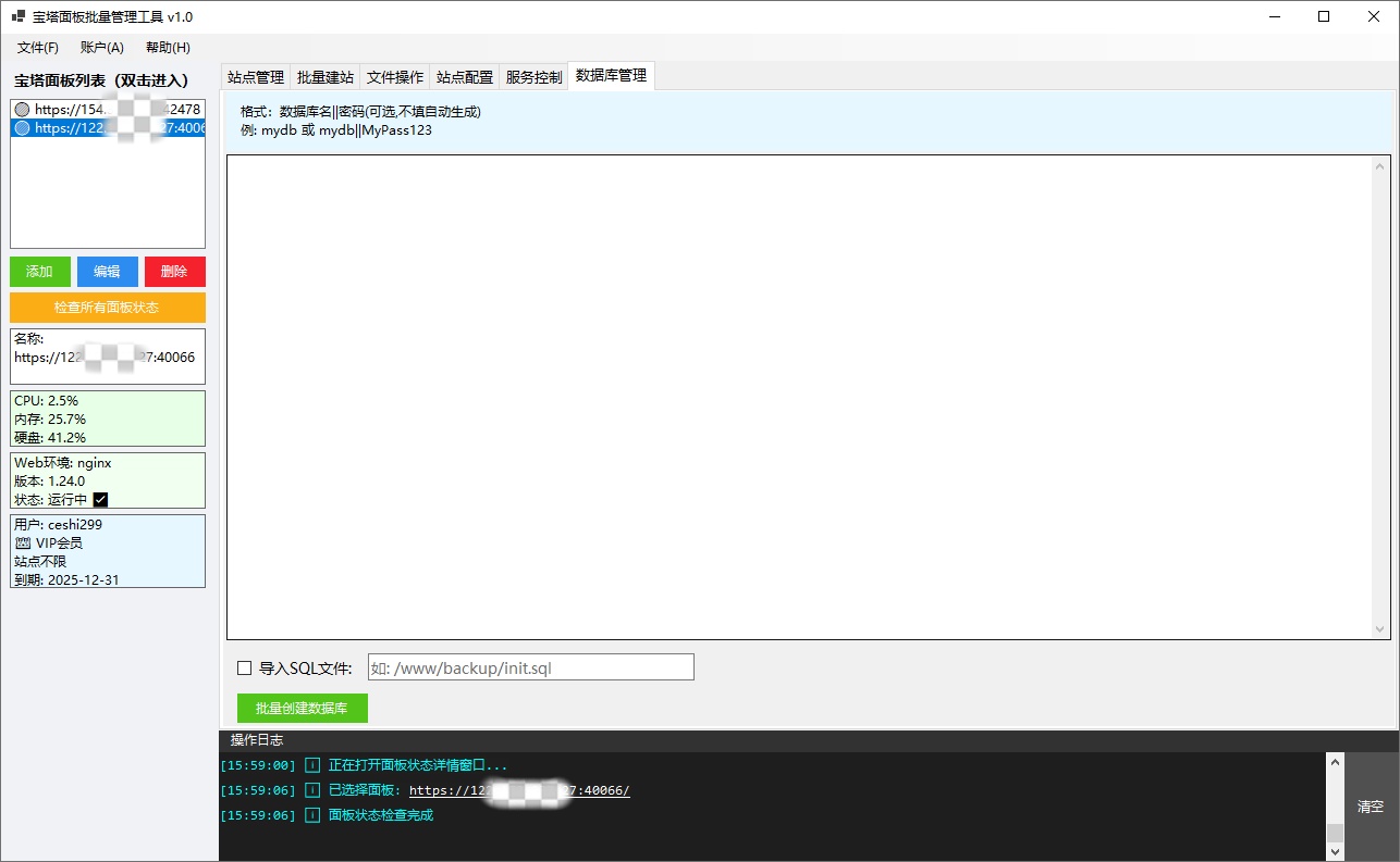 批量数据库操作