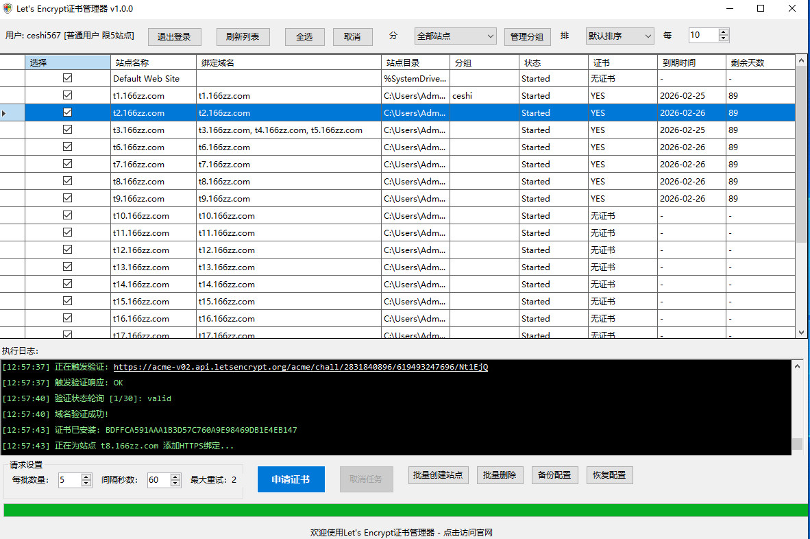 iis证书管理器主界面